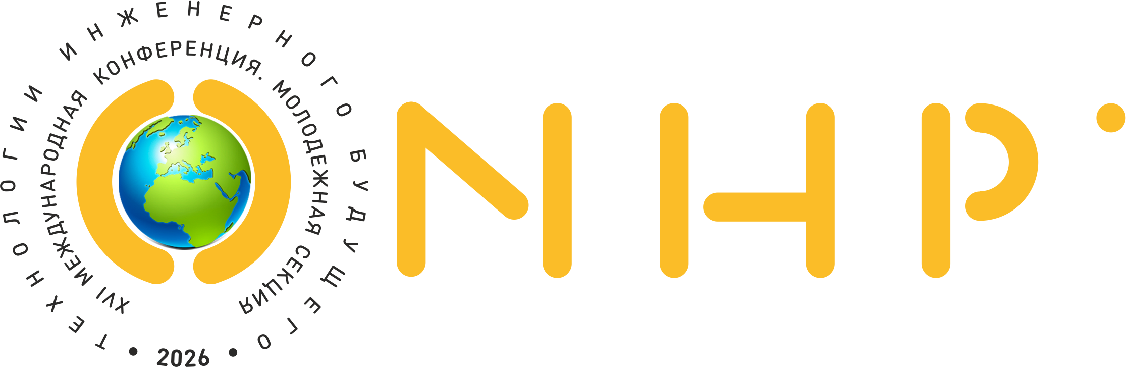 Молодежная конференция