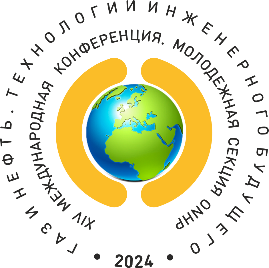 Молодежная конференция